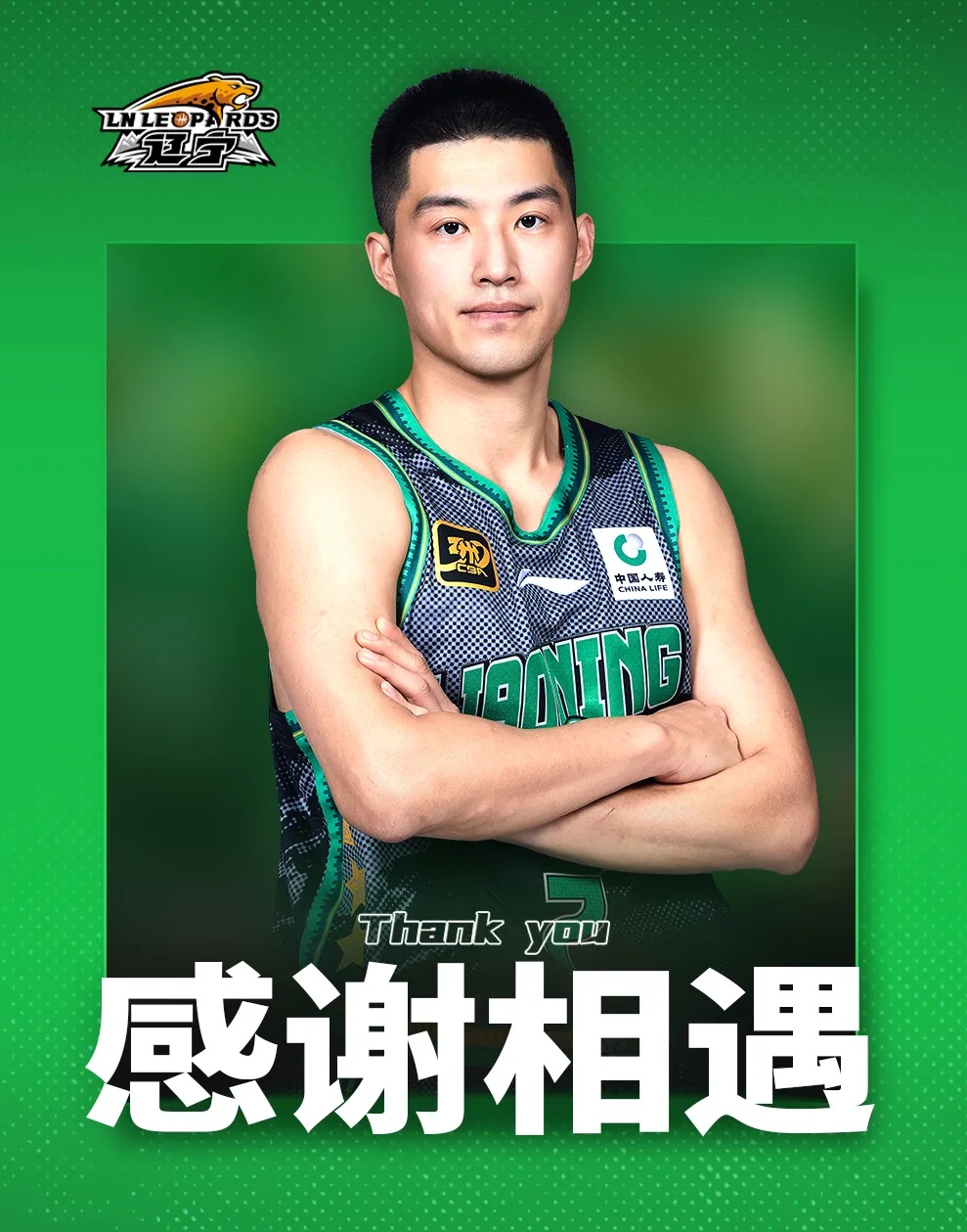 辽宁日报, 作为辽篮重, 防守端覆盖