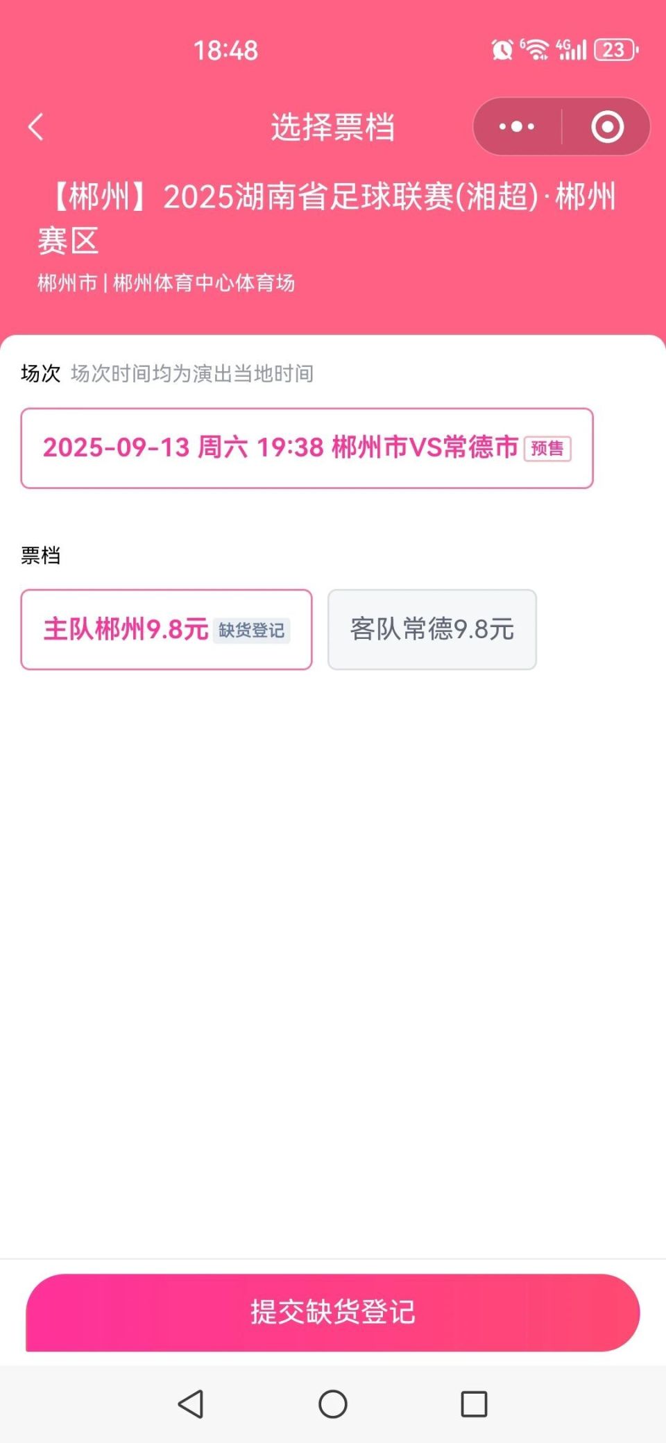 谢宇