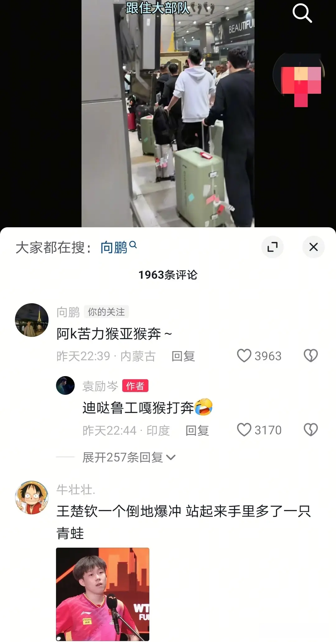 运动员们都, tenan 运动员们都, tenan