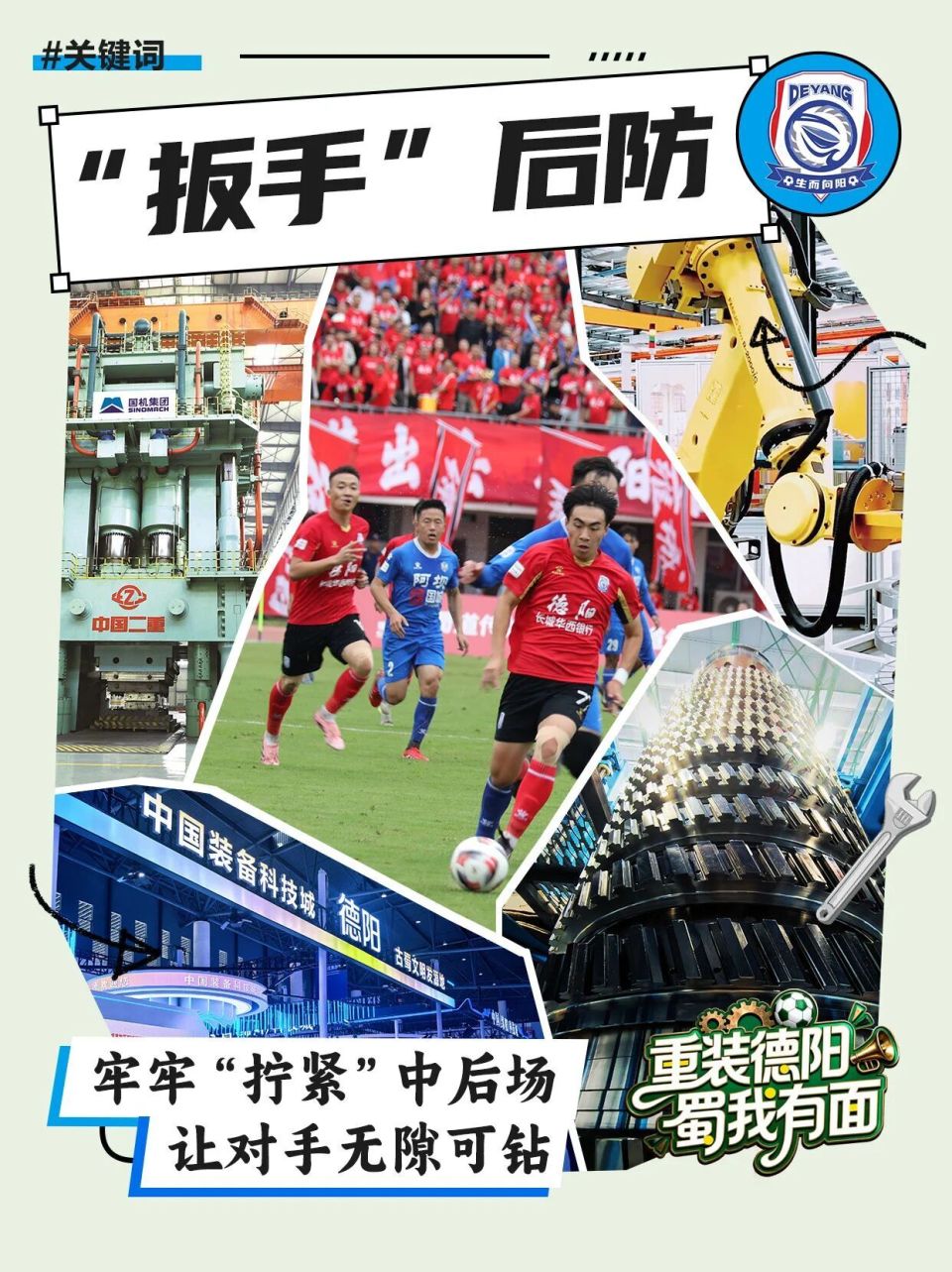 专属热词, 工业特色的