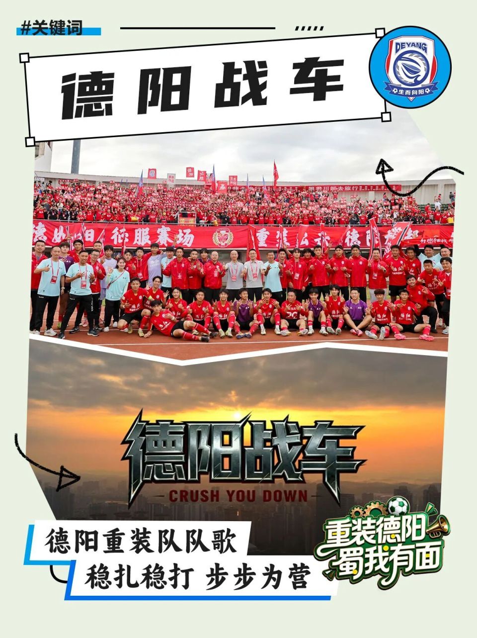 表面是赛前, 造句