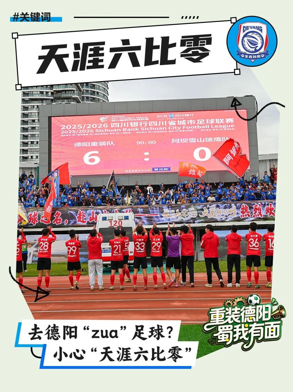 sDbGE, 防线的代名, XtYTW