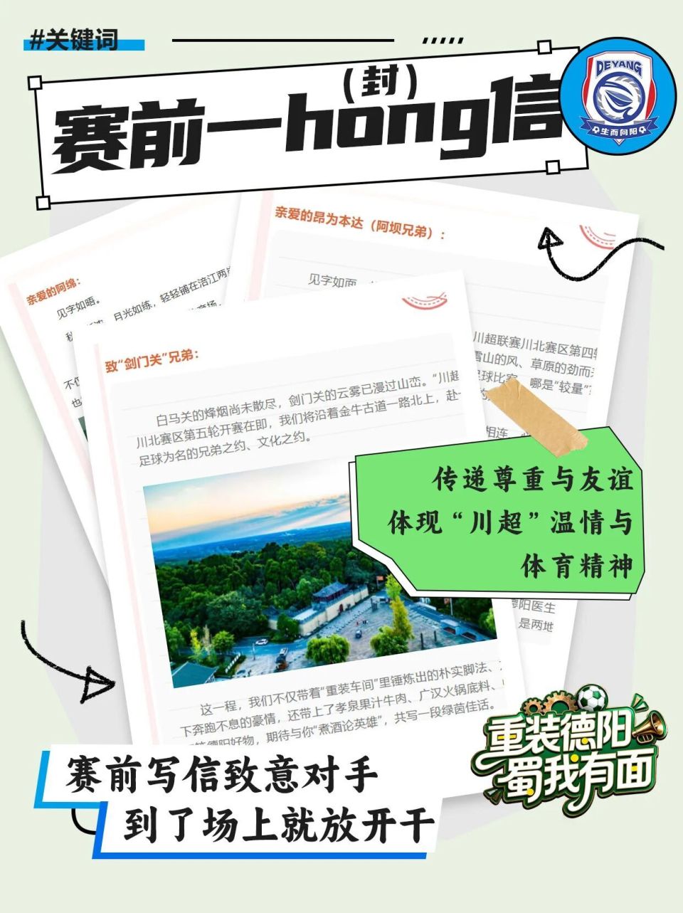 队歌, 特指, 林静